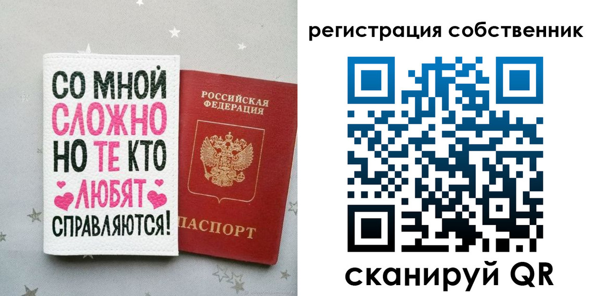 прописка для работы в Ишимбае