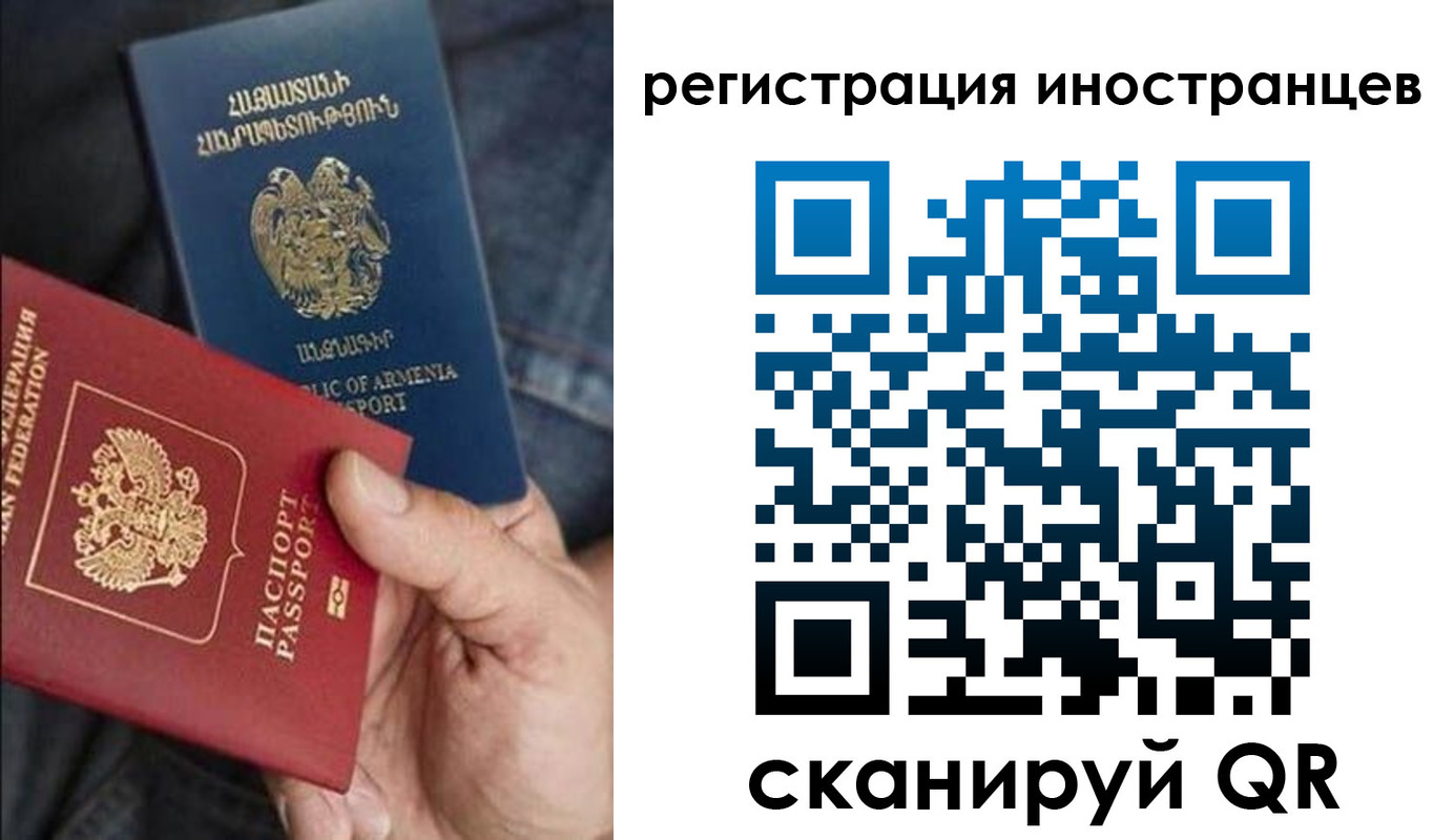 временная регистрация поиск в Ишимбае