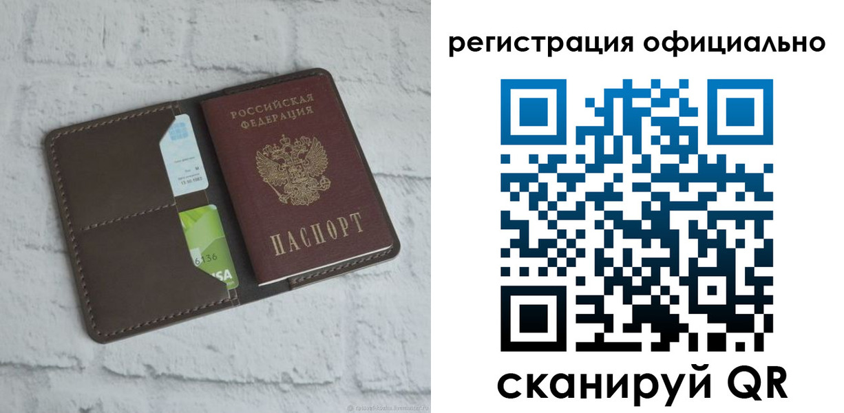 прописка для школы в Ишимбае