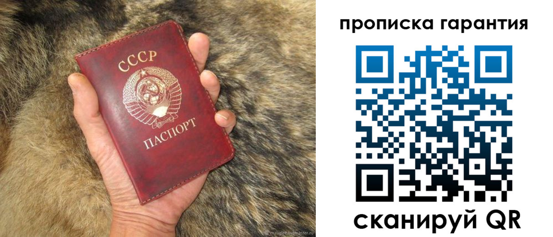 временная регистрация гарантия в Ишимбае