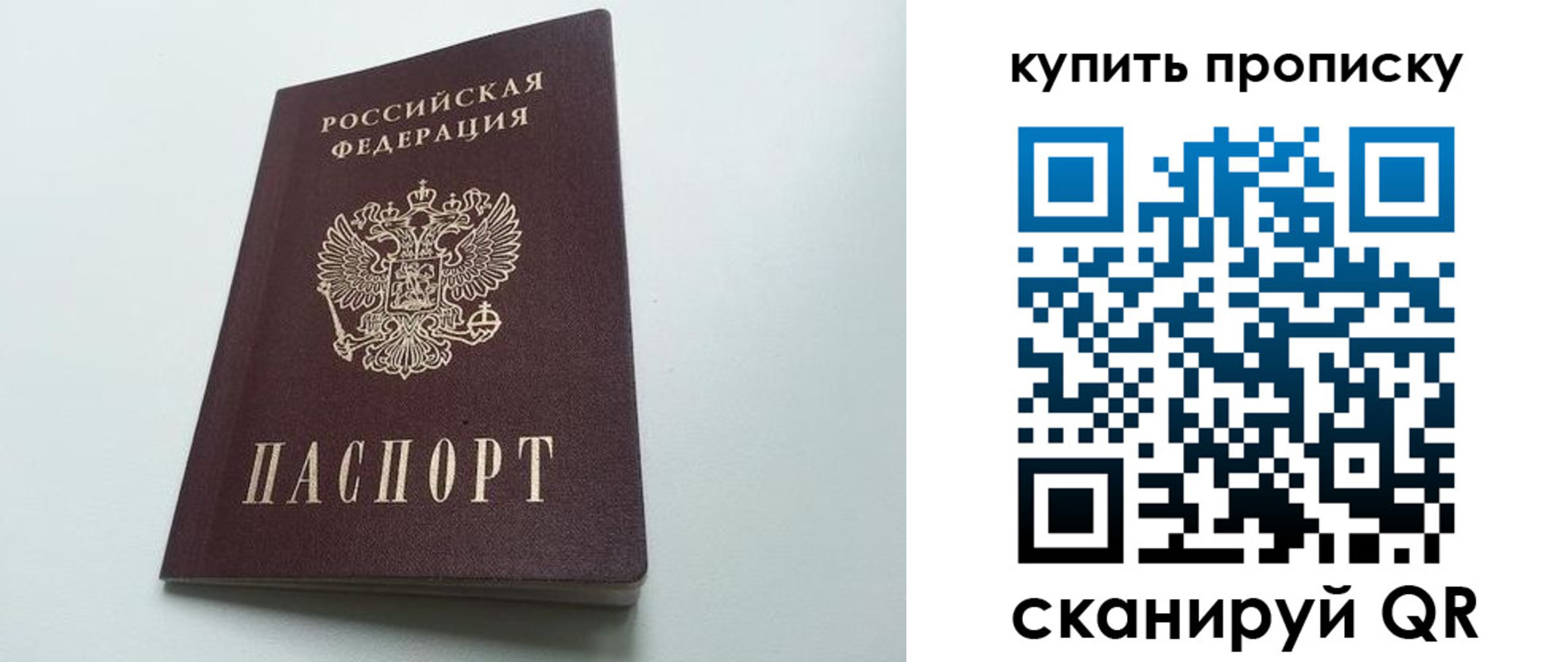 где прописаться в Ишимбае