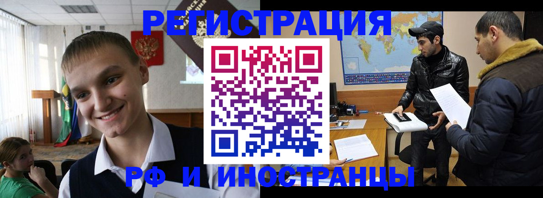 временная регистрация в квартире в Ишимбае