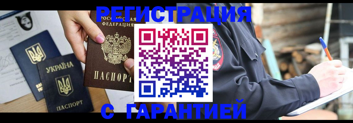 где прописаться в Ишимбае