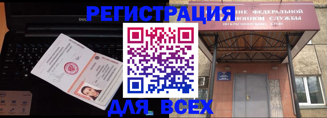 временная регистрация гарантия в Ишимбае