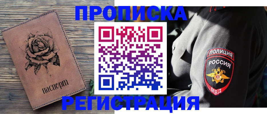 прописка для кредита в Ишимбае