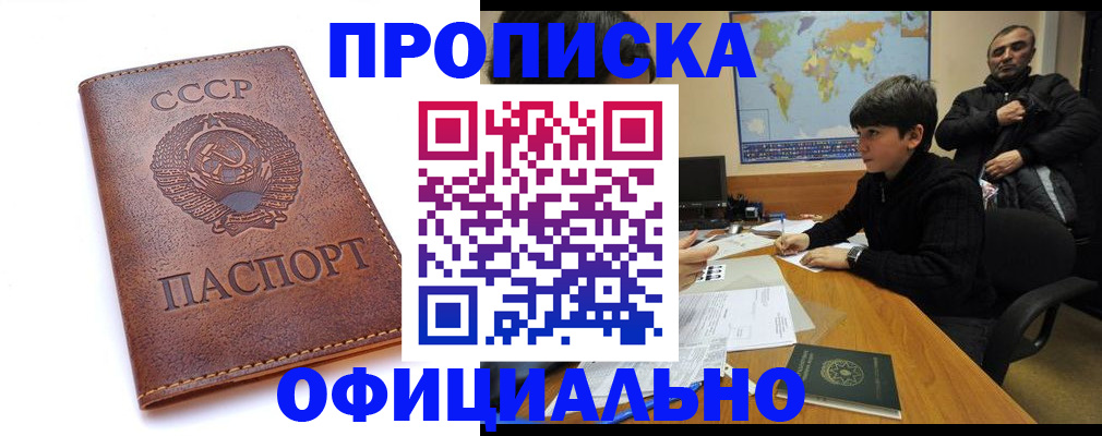 временная регистрация госуслуги в Ишимбае