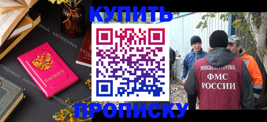 временная регистрация адрес в Ишимбае