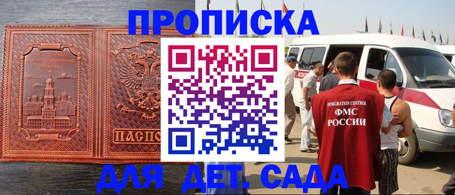 временная регистрация адрес в Ишимбае