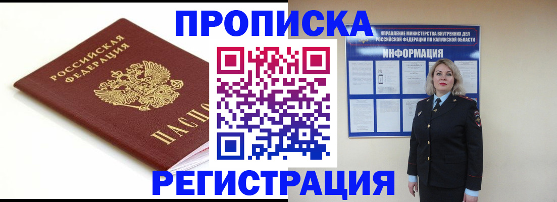 прописка для школы в Ишимбае