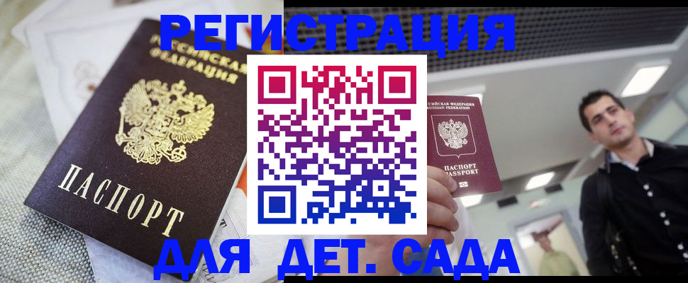 временная регистрация купить в Ишимбае