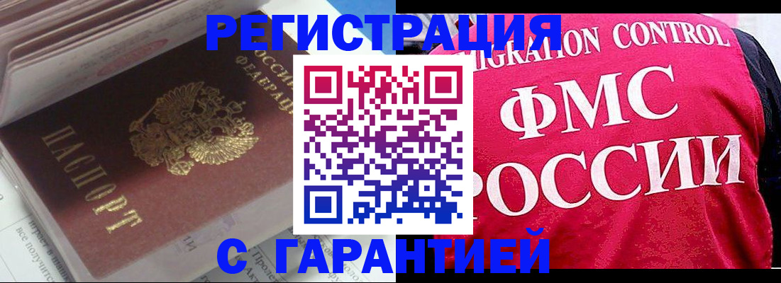 прописка в квартире в Ишимбае