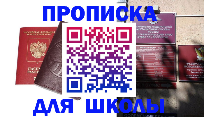 где прописаться в Ишимбае