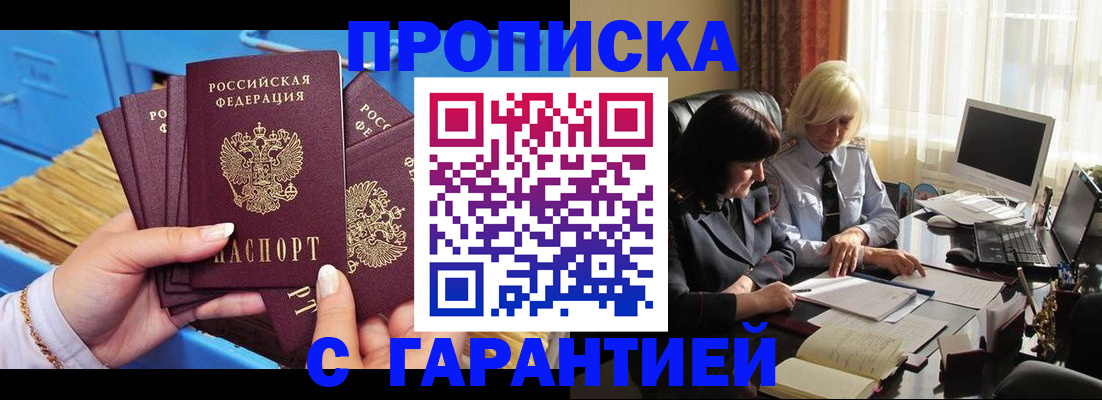 временная регистрация в Ишимбае