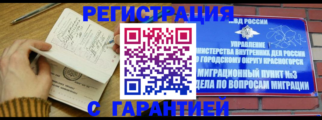 временная регистрация собственник в Ишимбае