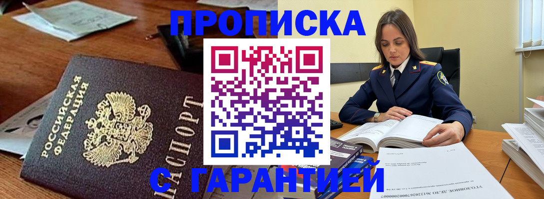 временная регистрация госуслуги в Ишимбае